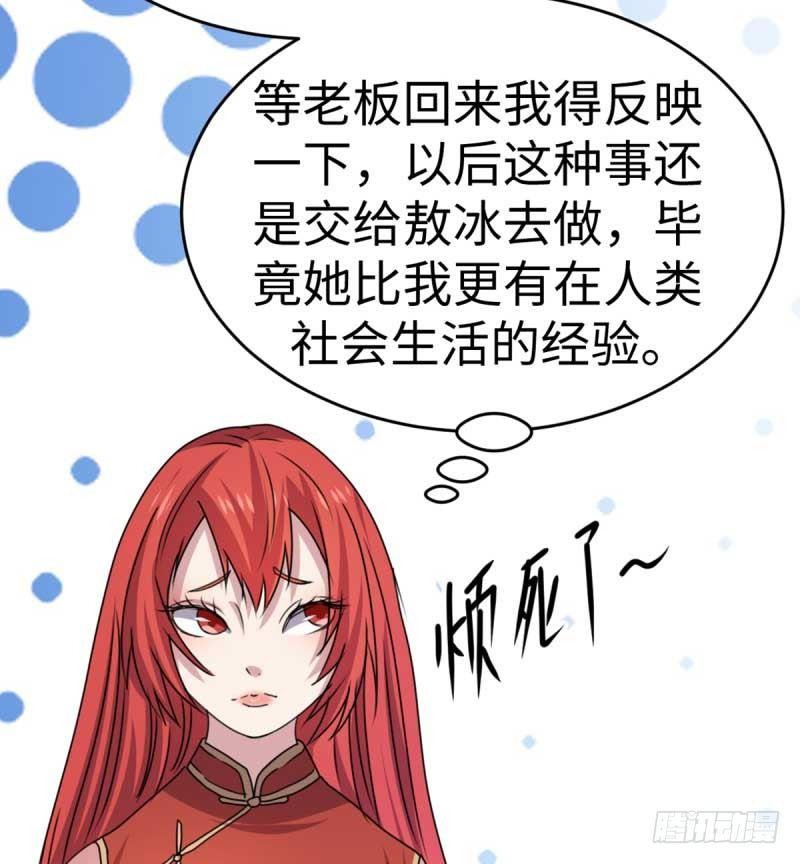 第43话10