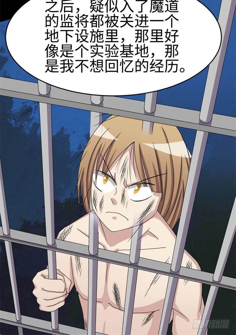 第33话17