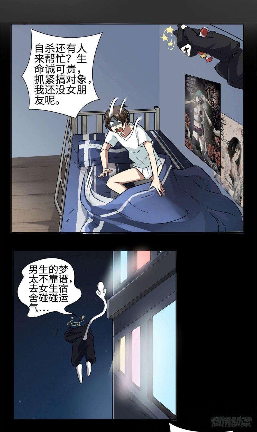 第7话12