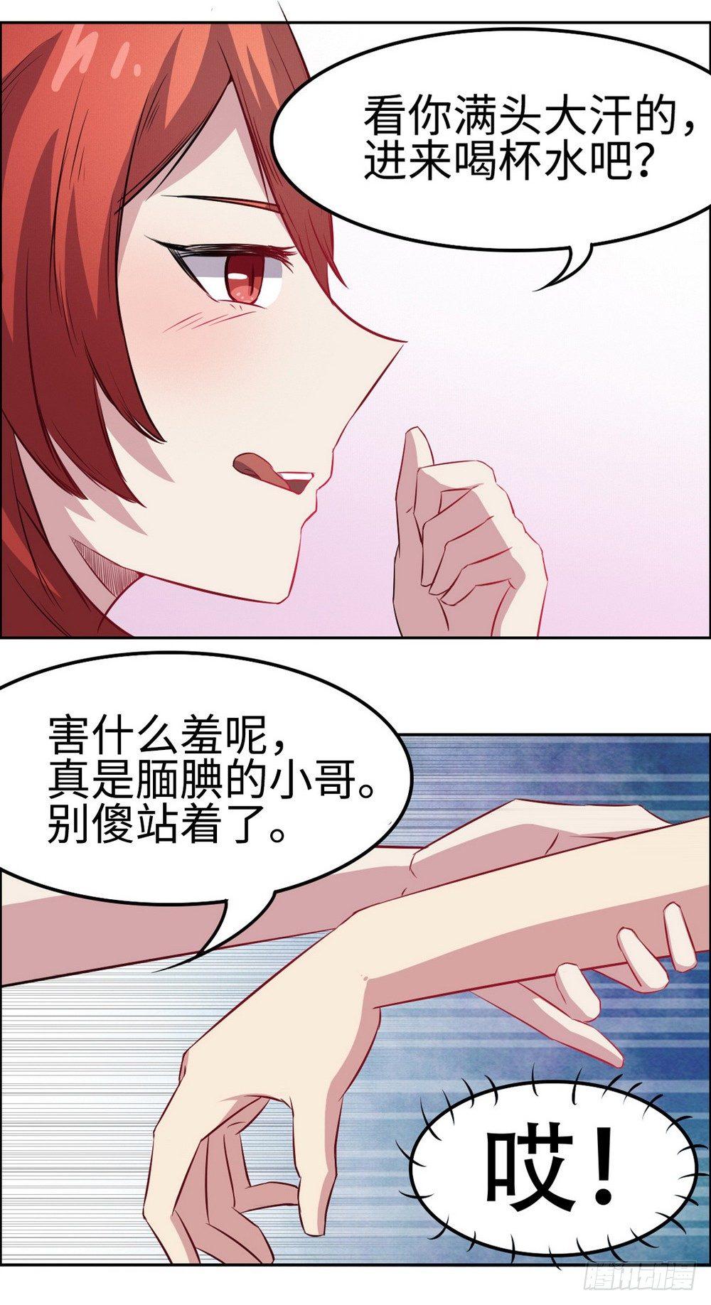 第29话5