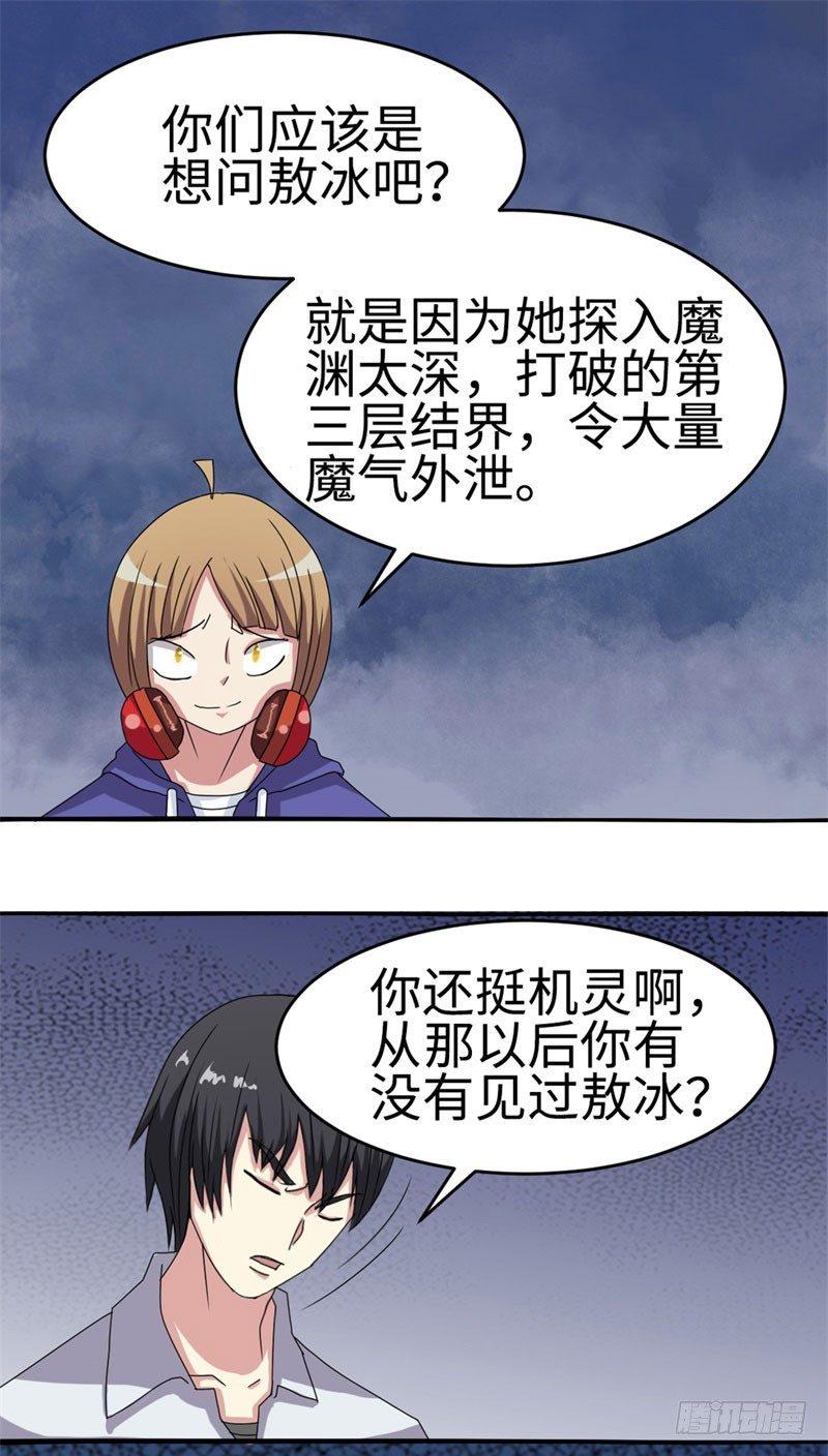 第33话23