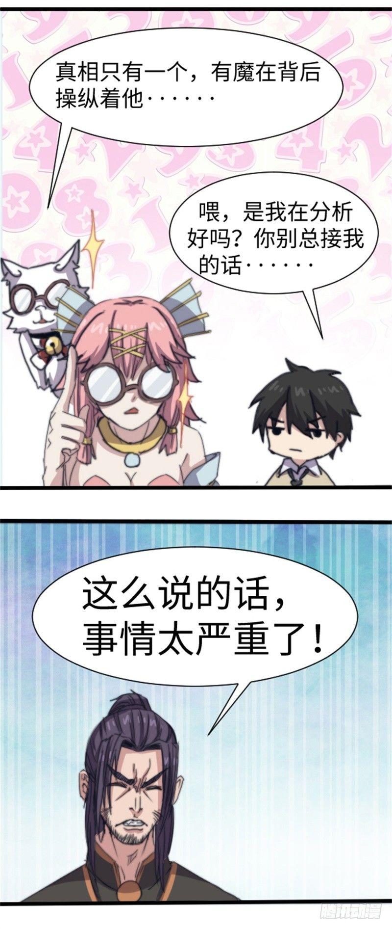 第30话9