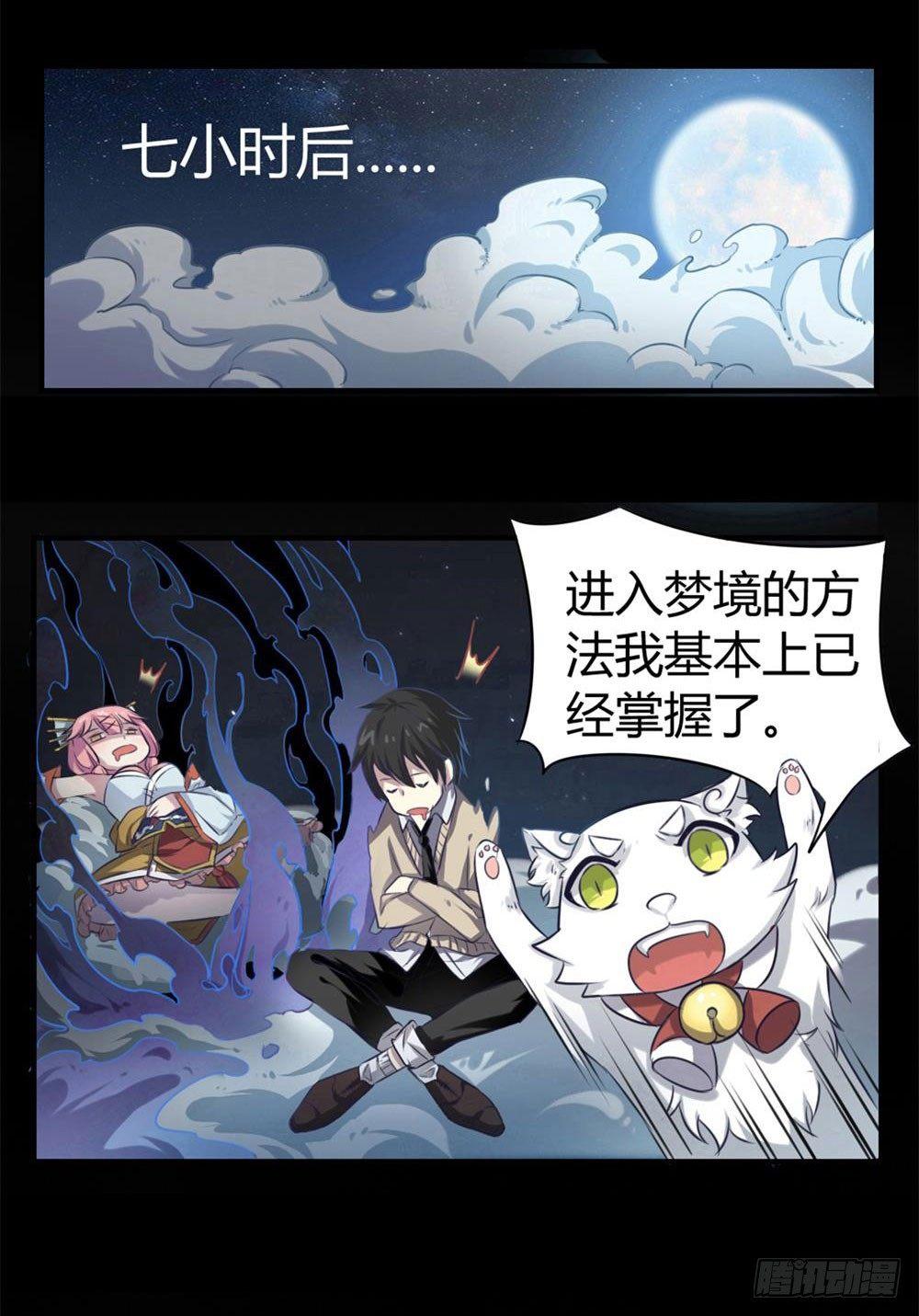 第6话27
