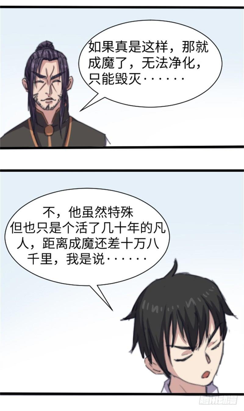 第30话8