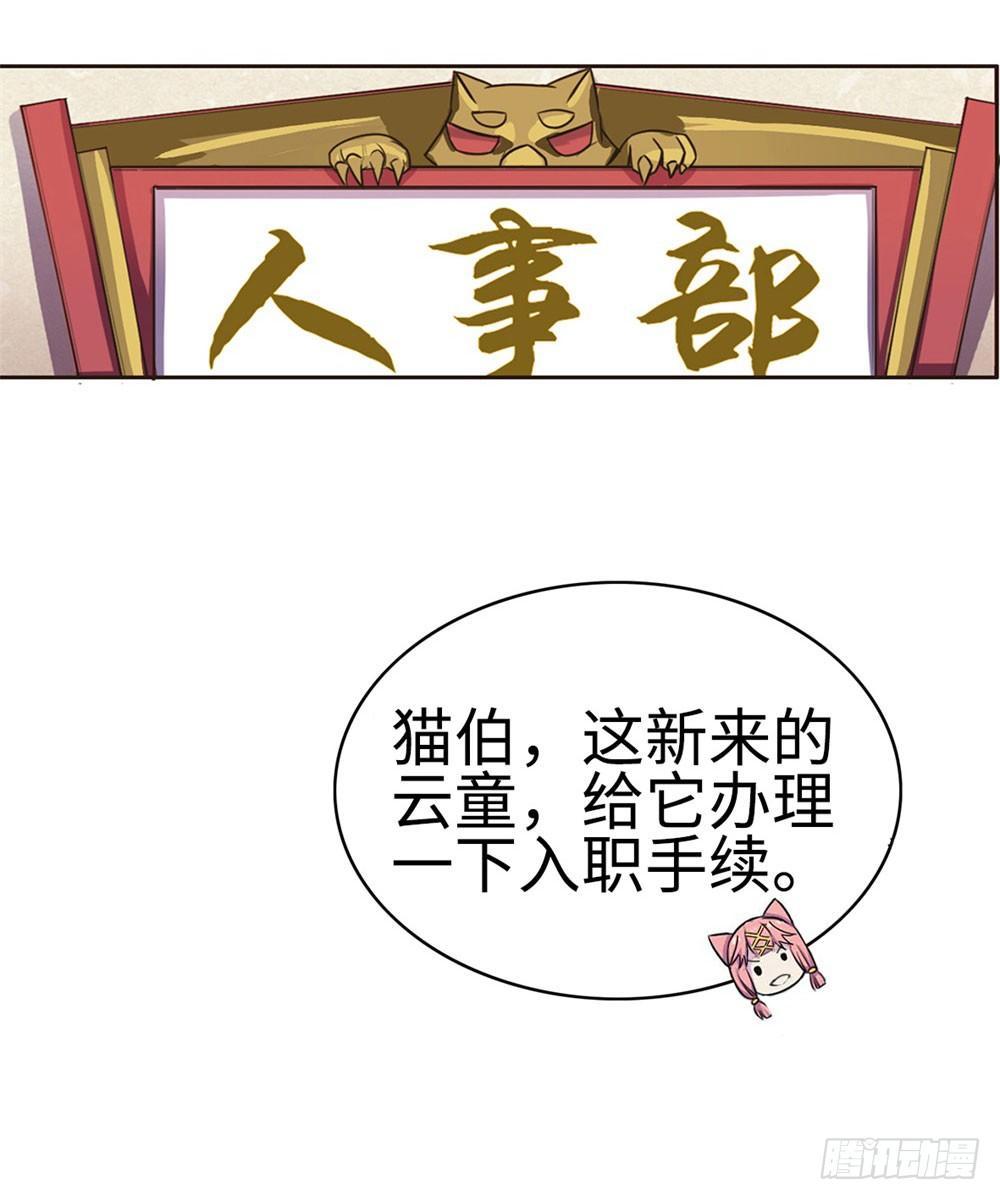 第2话11