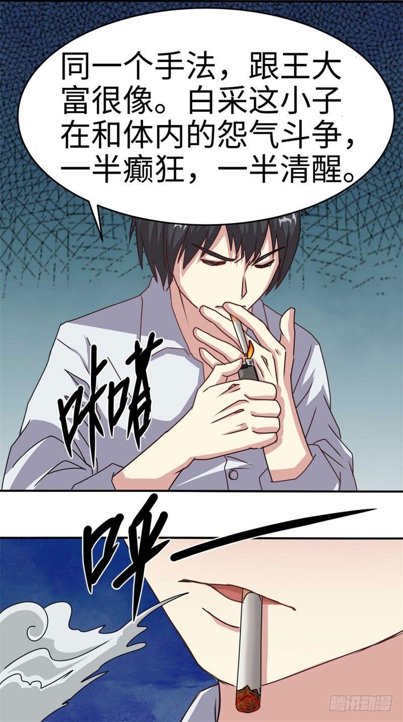 第37话33