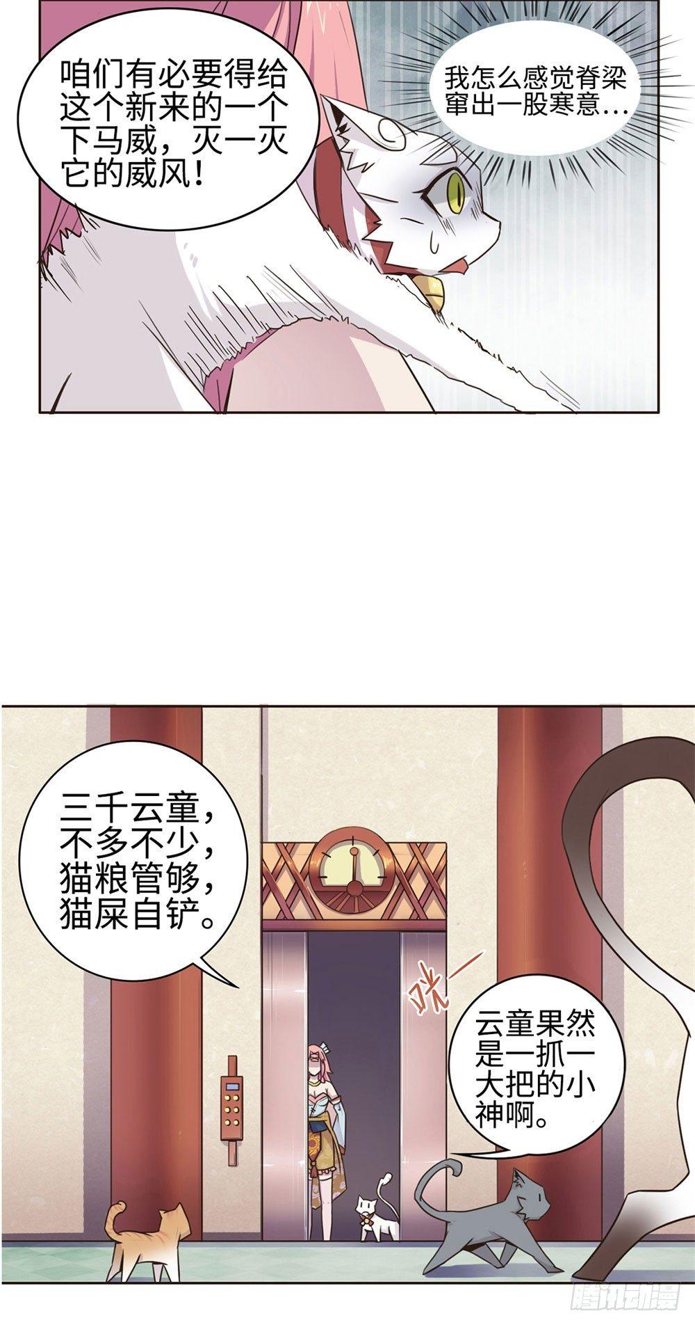 第2话9