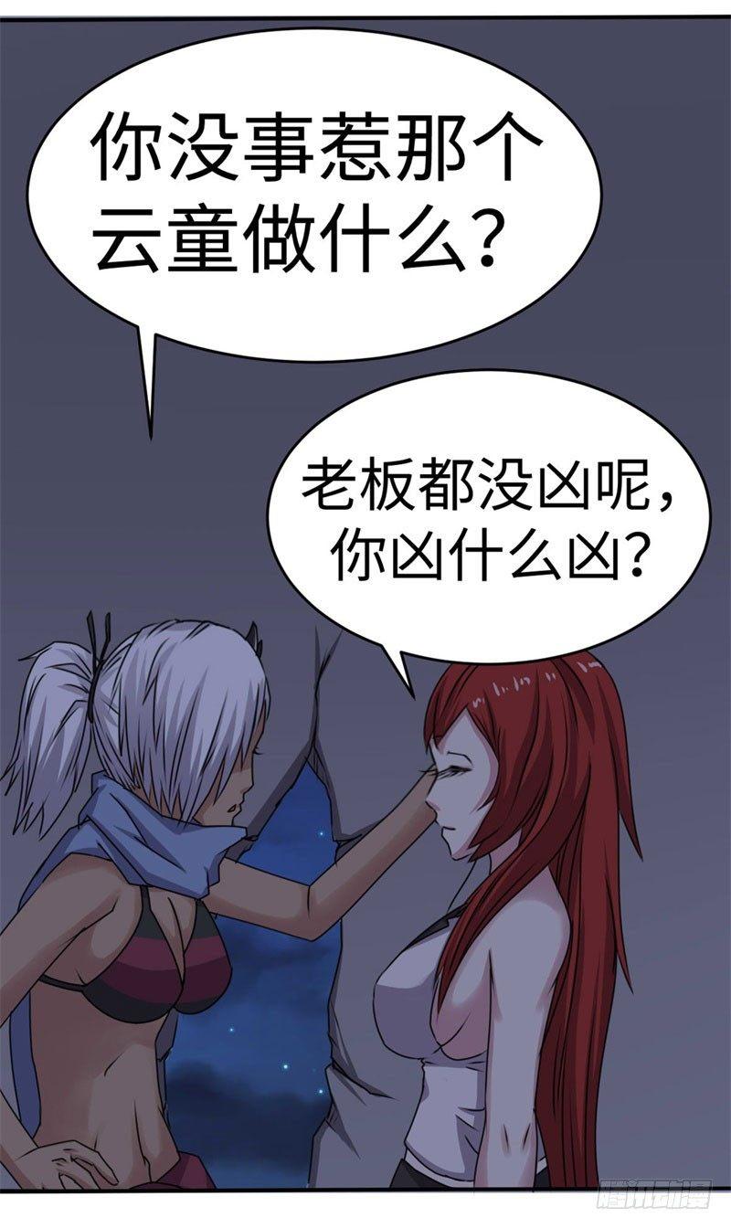 第38话2