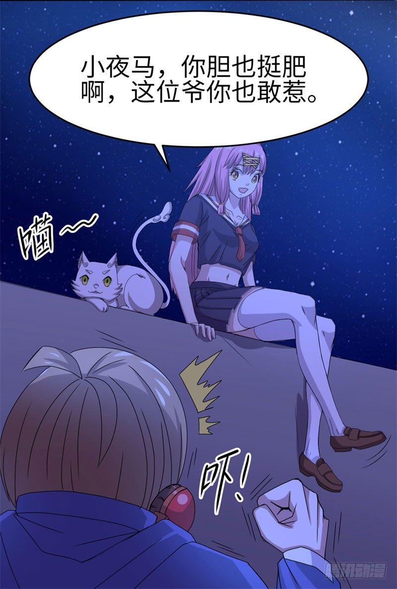 第32话20