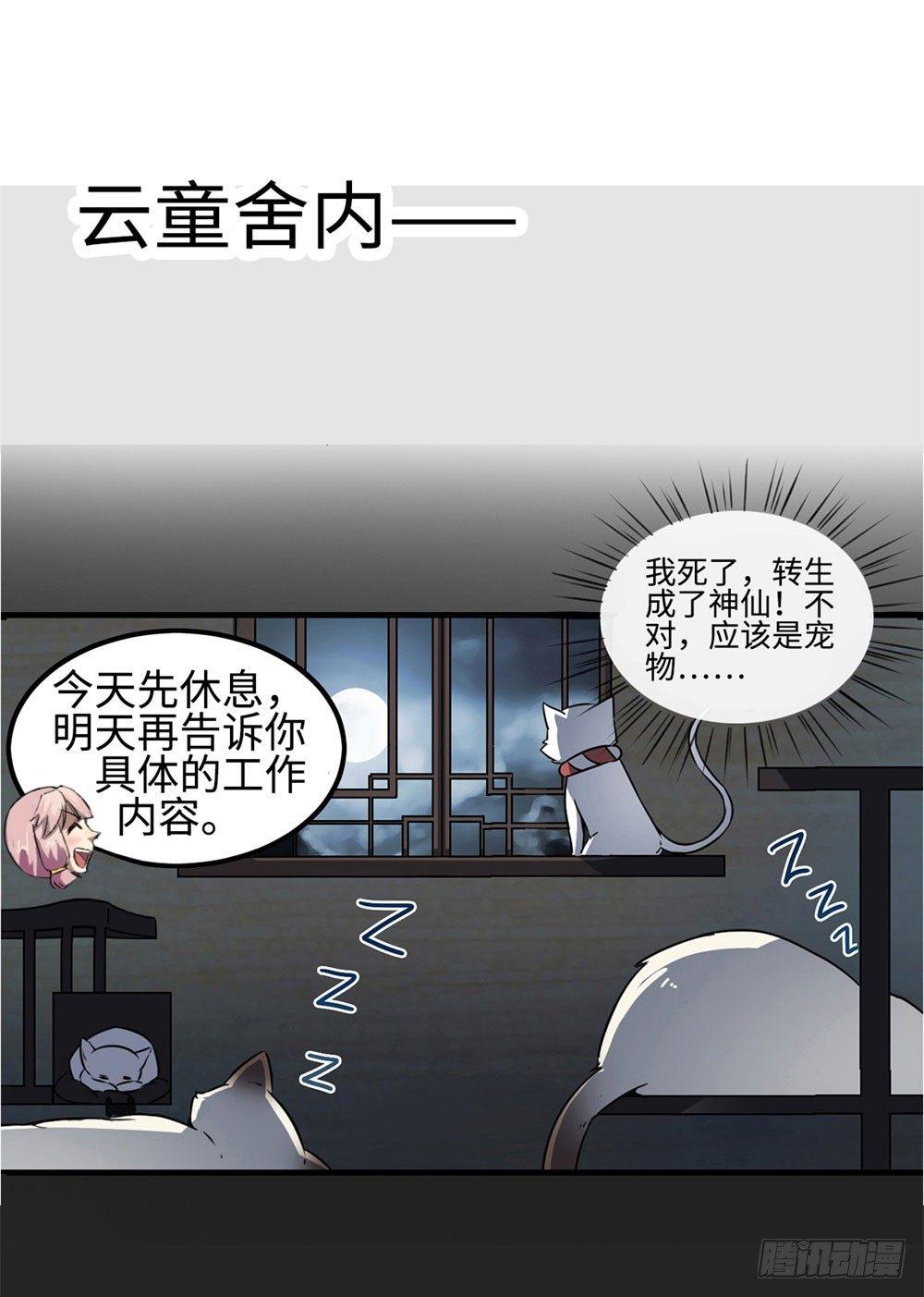 第2话16