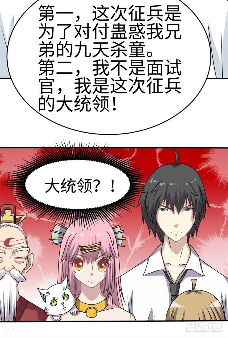 最终话20