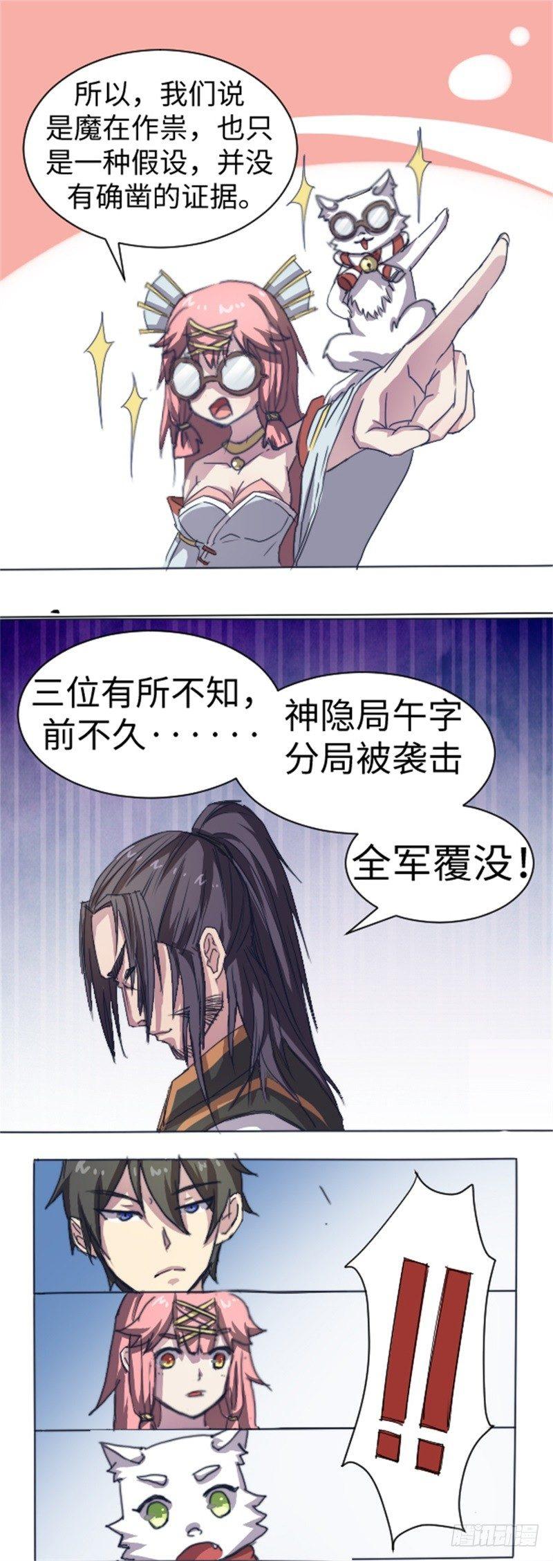第30话11