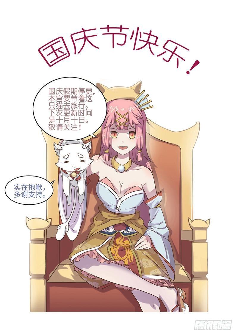 停更通知0