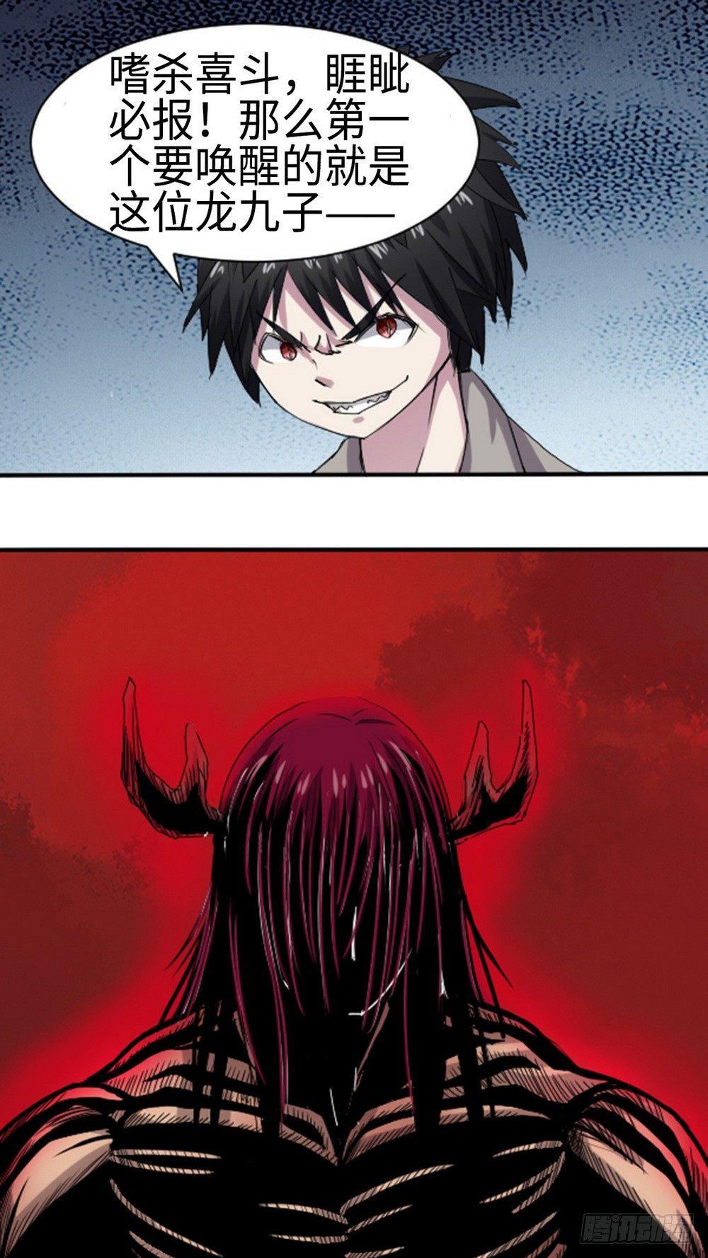 第31话11