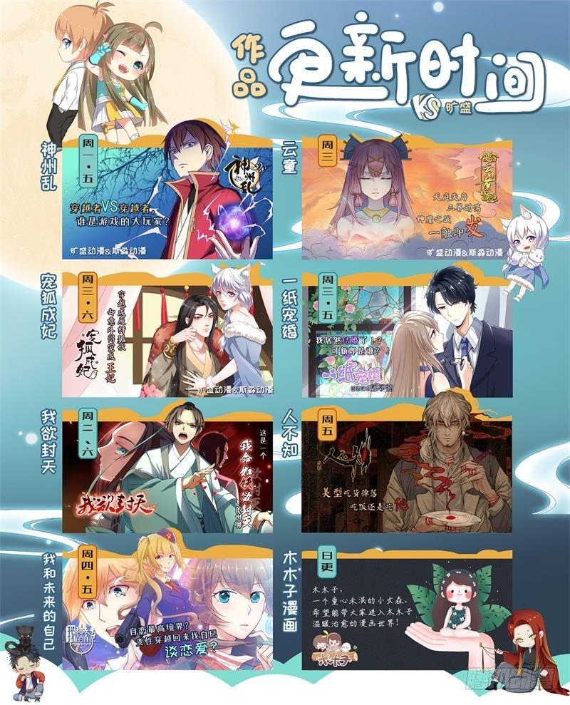 第38话45