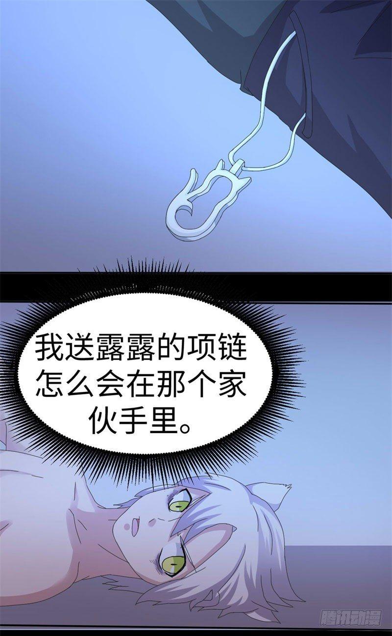 第37话6
