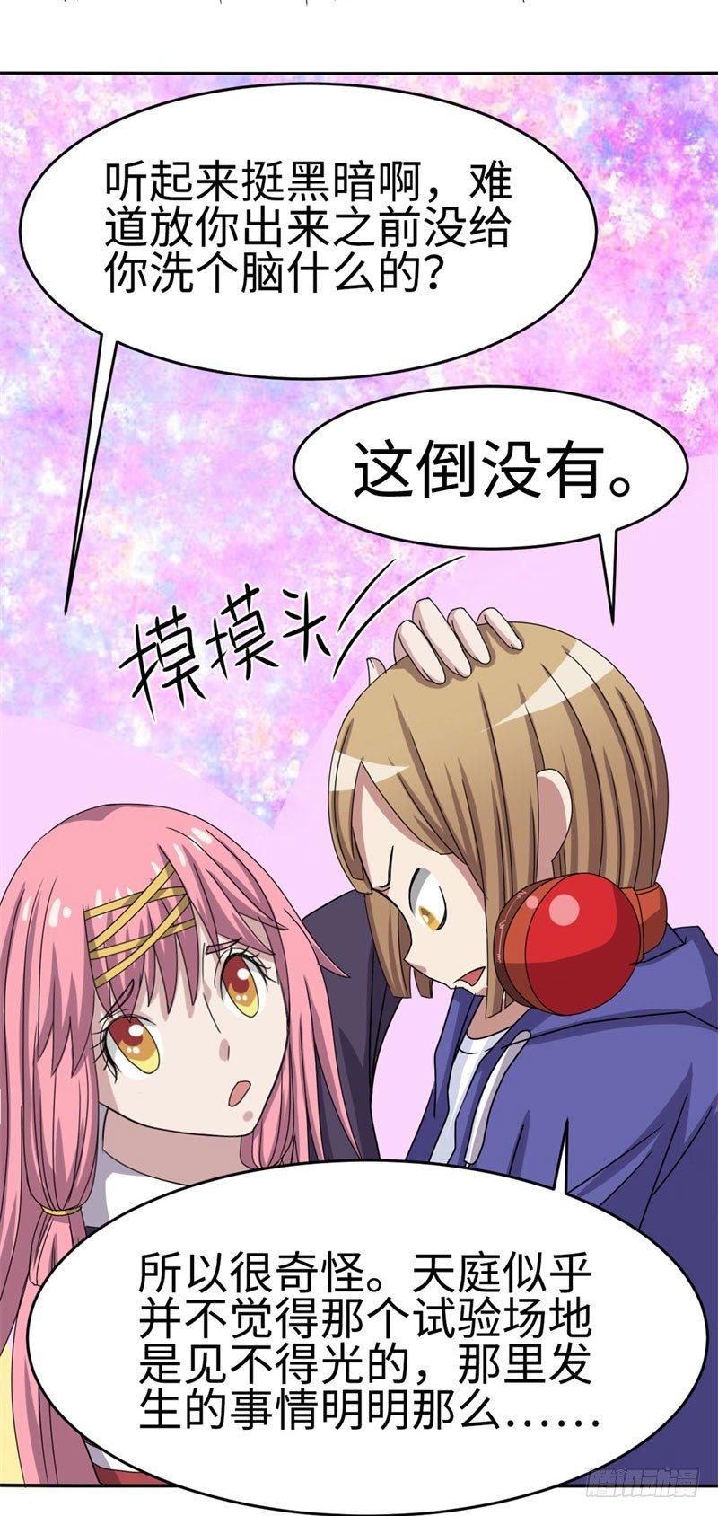 第33话22