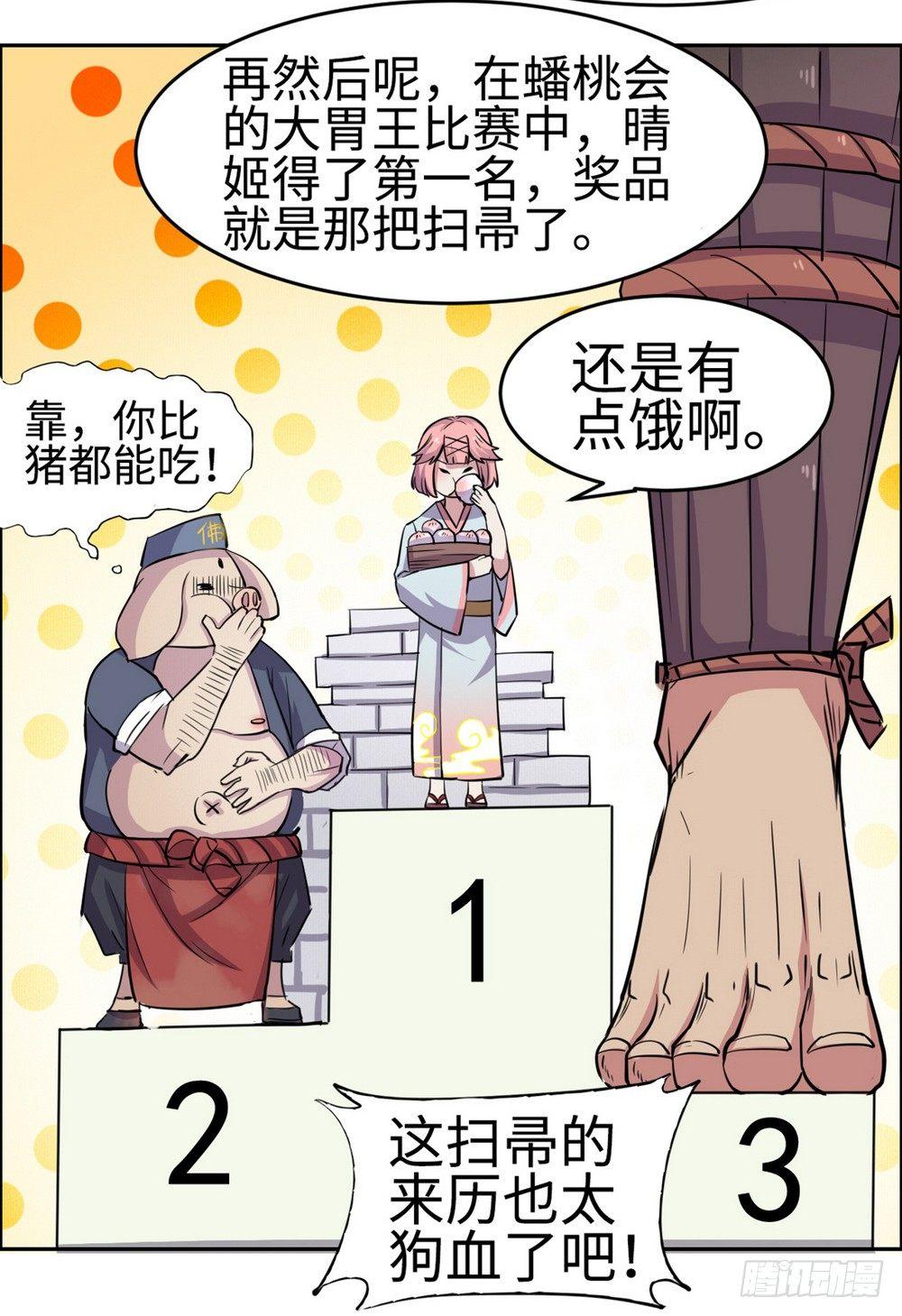 第25话15