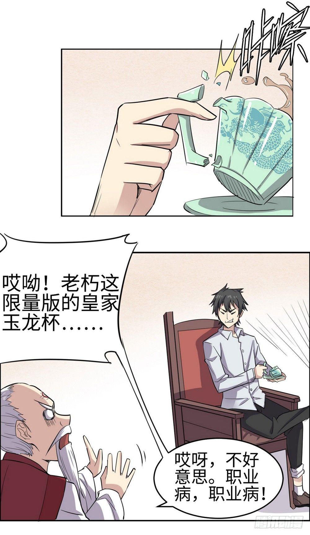 第26话4