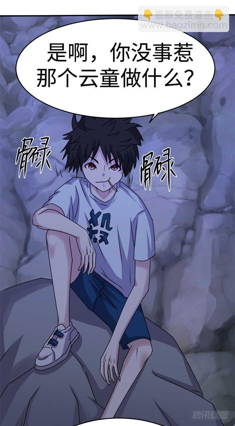 第38话3