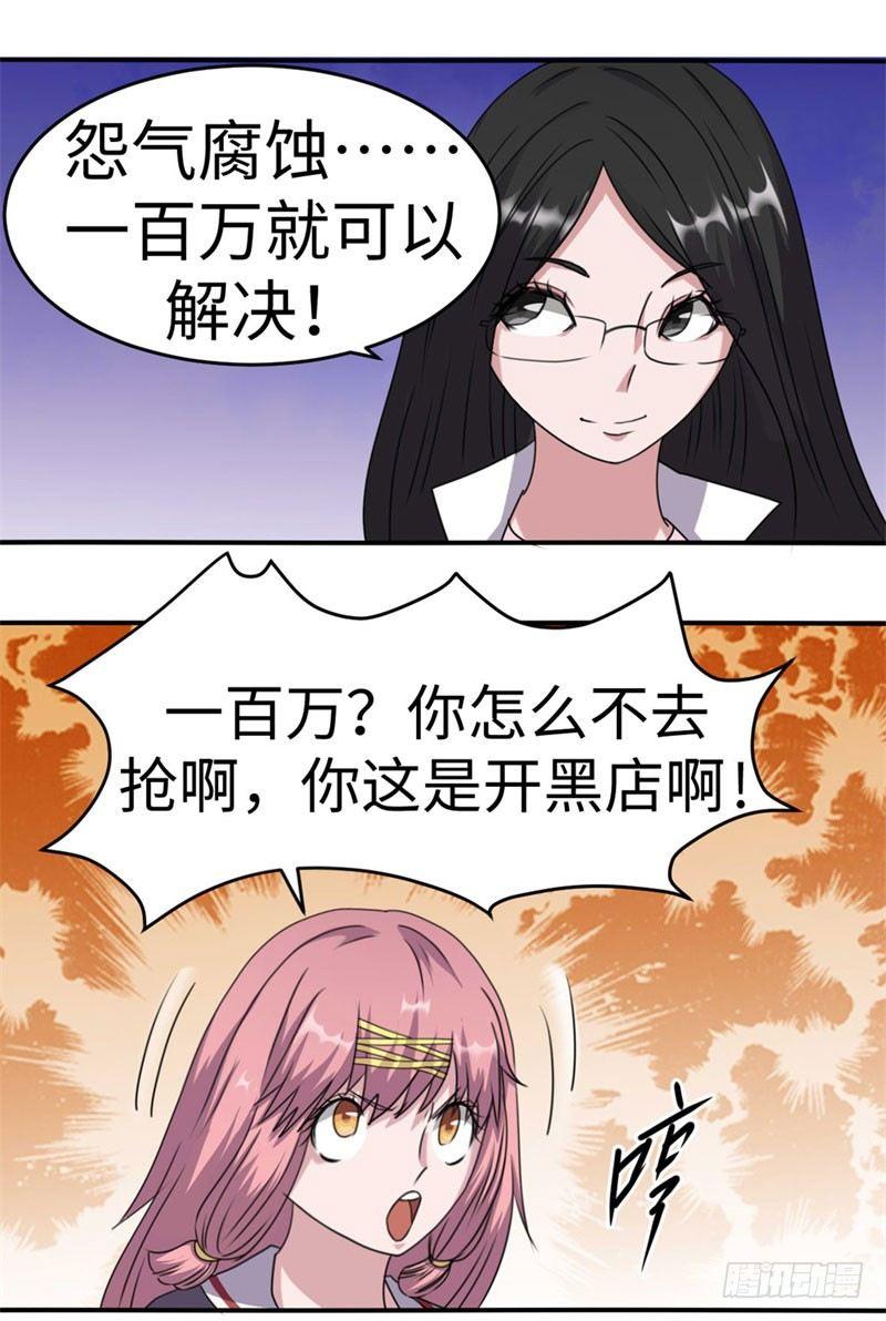 第38话25