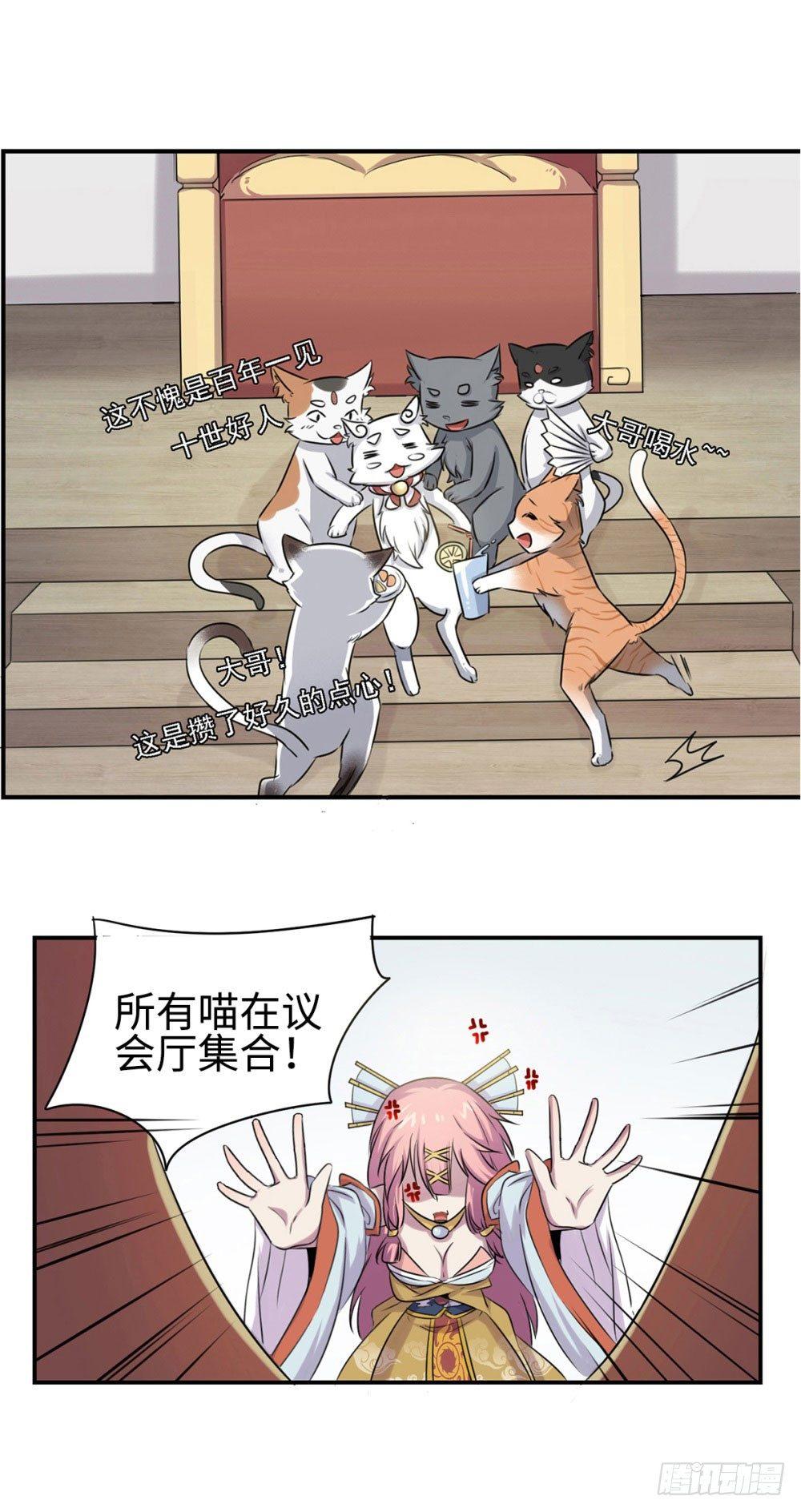 第3话6