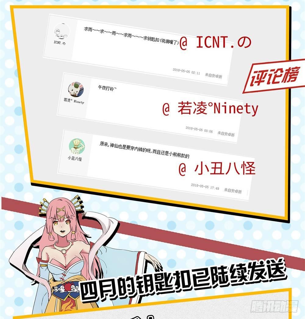 第11话31