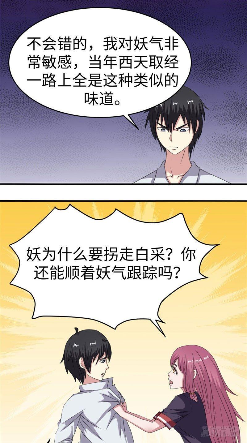 第34话28