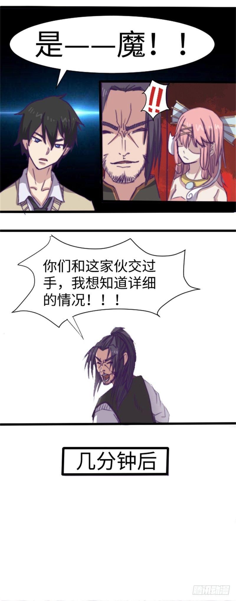 第30话6