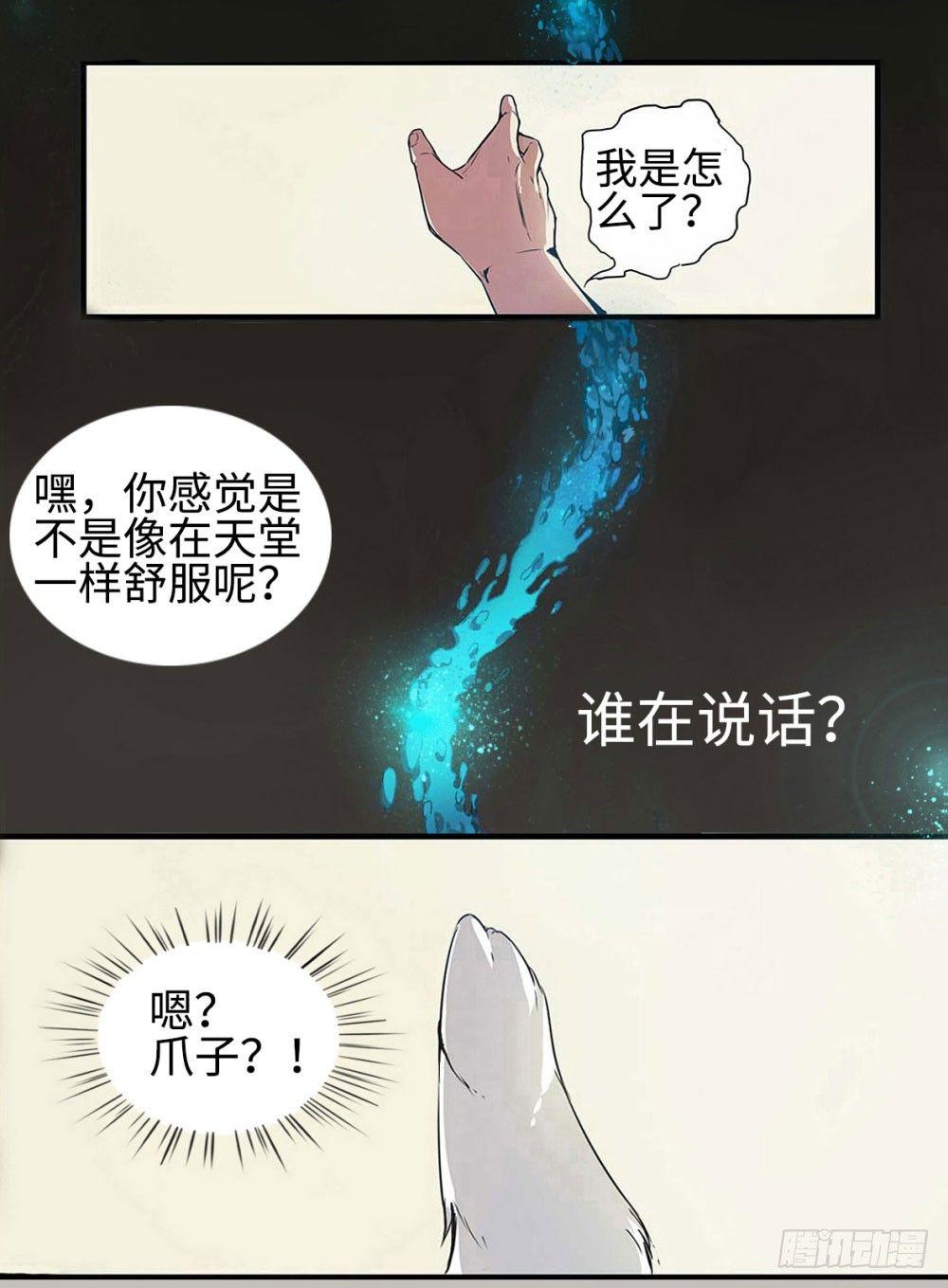 第1话3