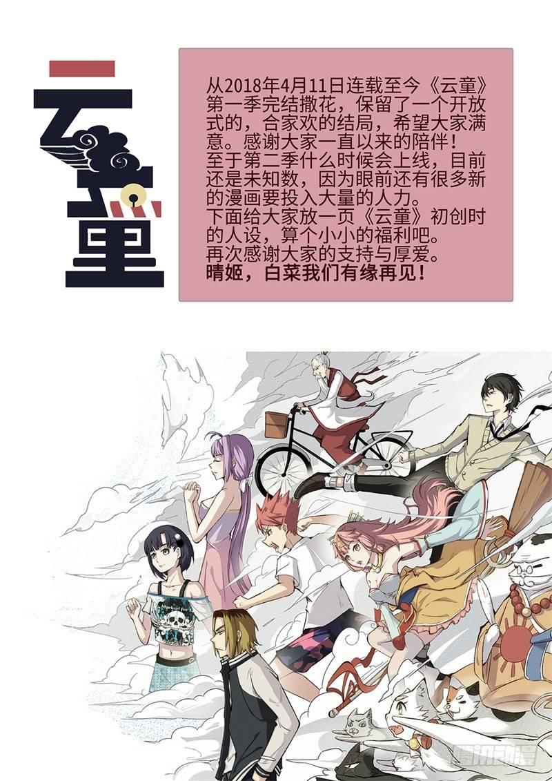 最终话55