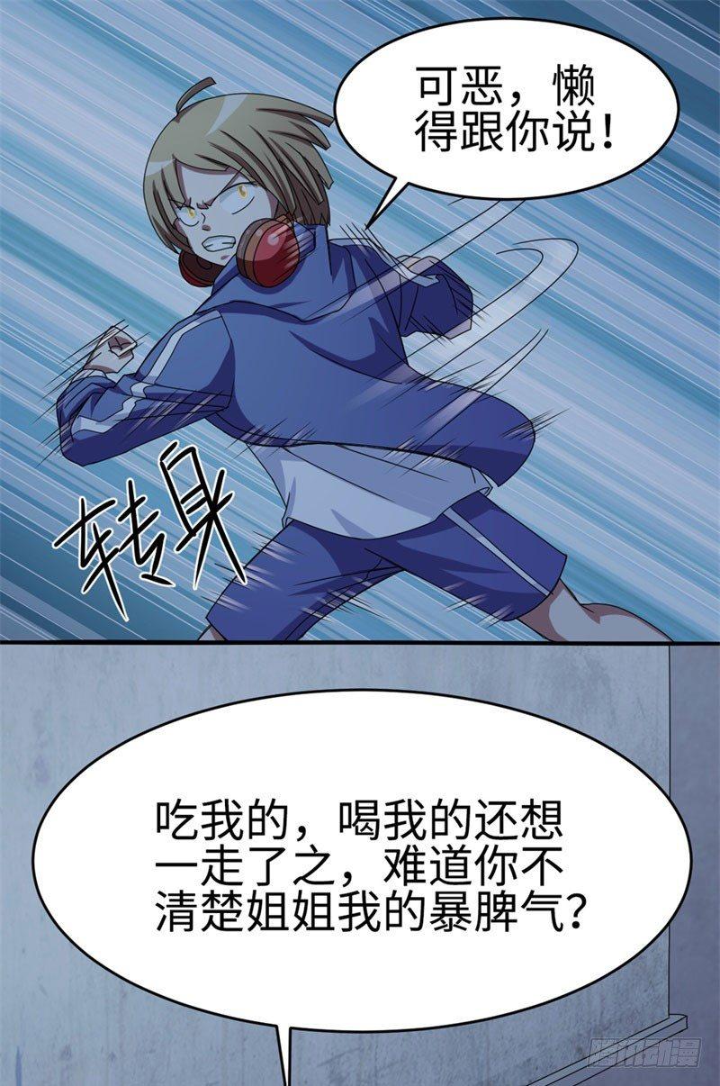第33话6