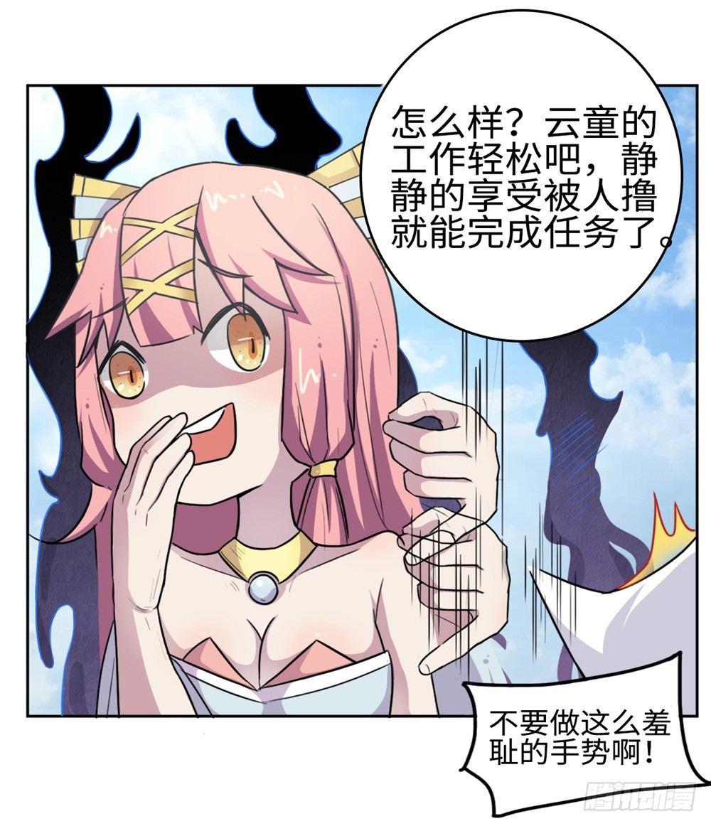 第11话19