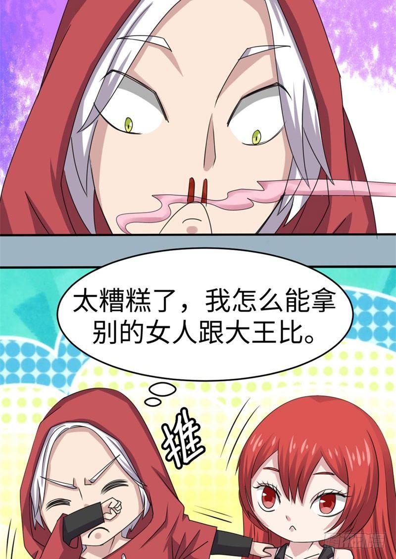 第34话6