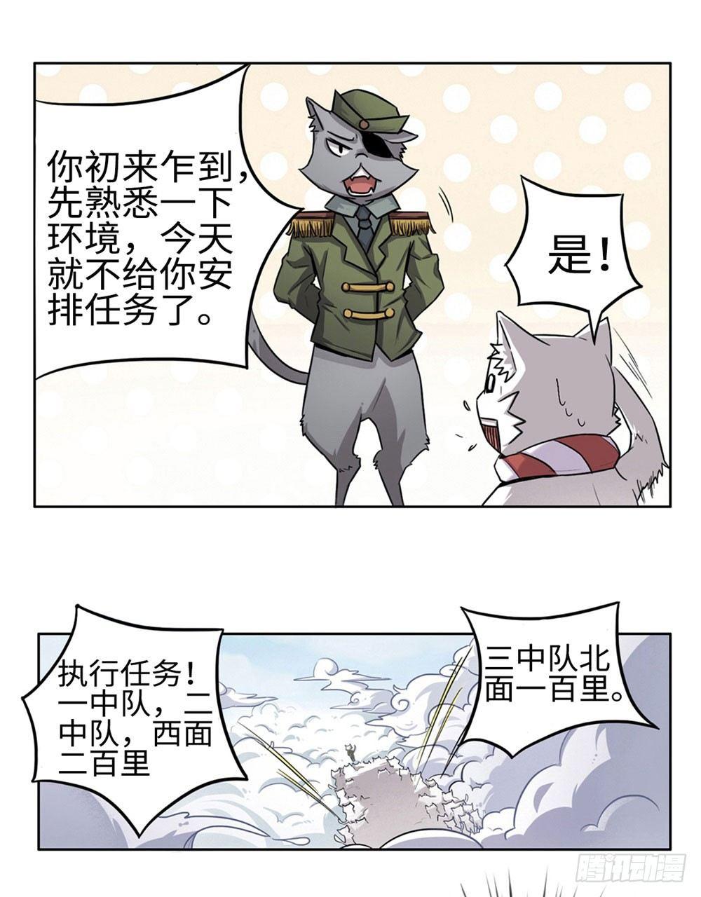 第6话3