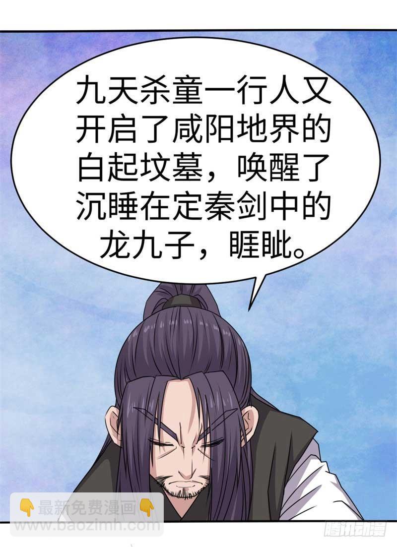 第44话8