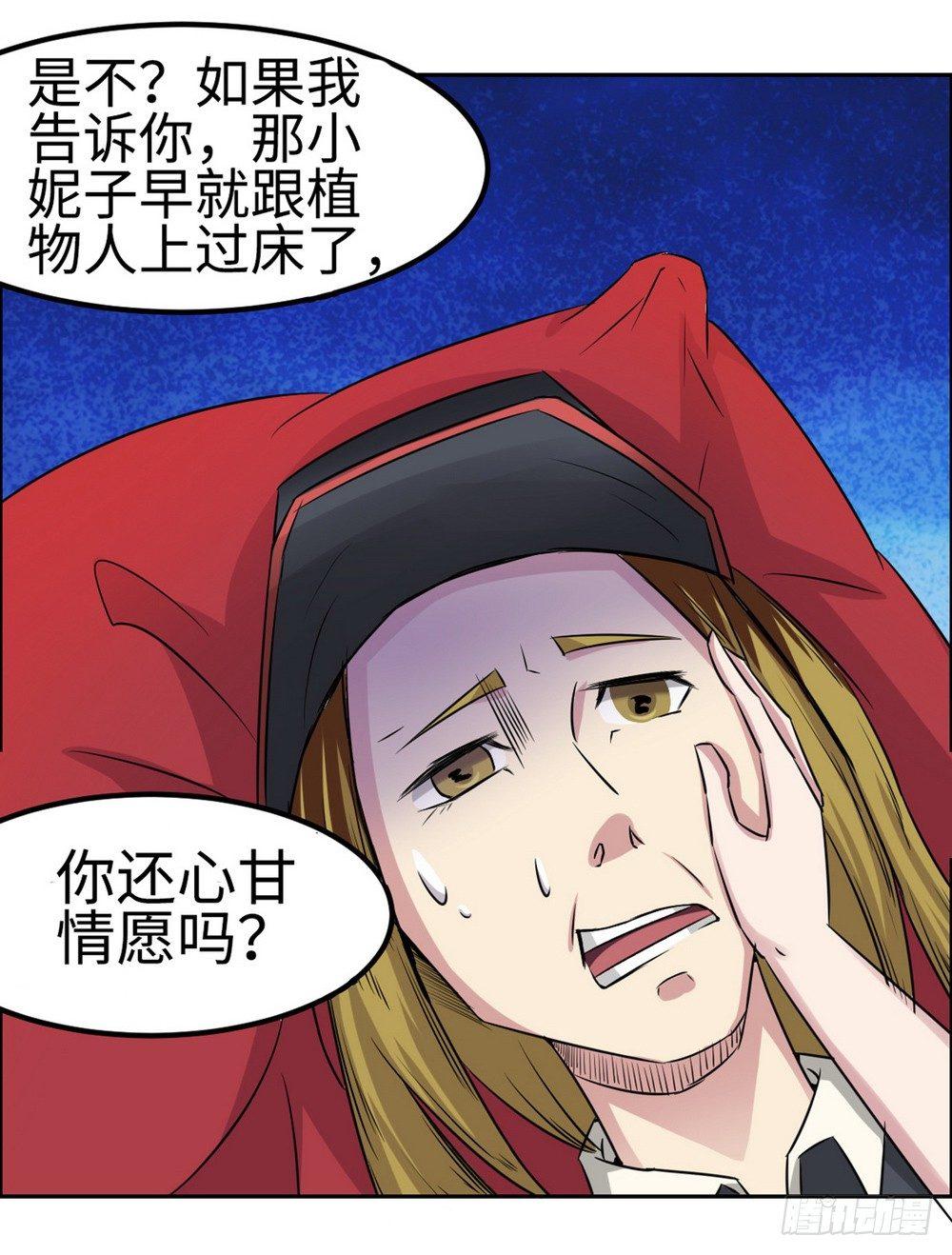 第29话15