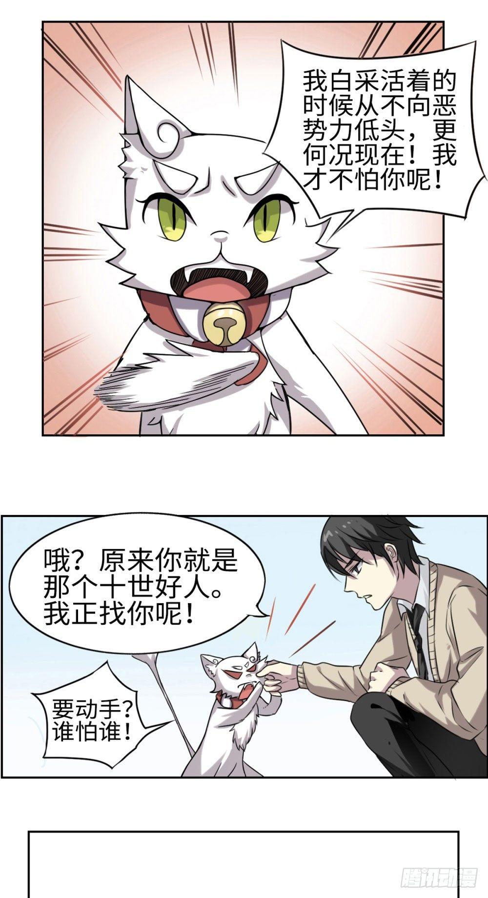 第6话11