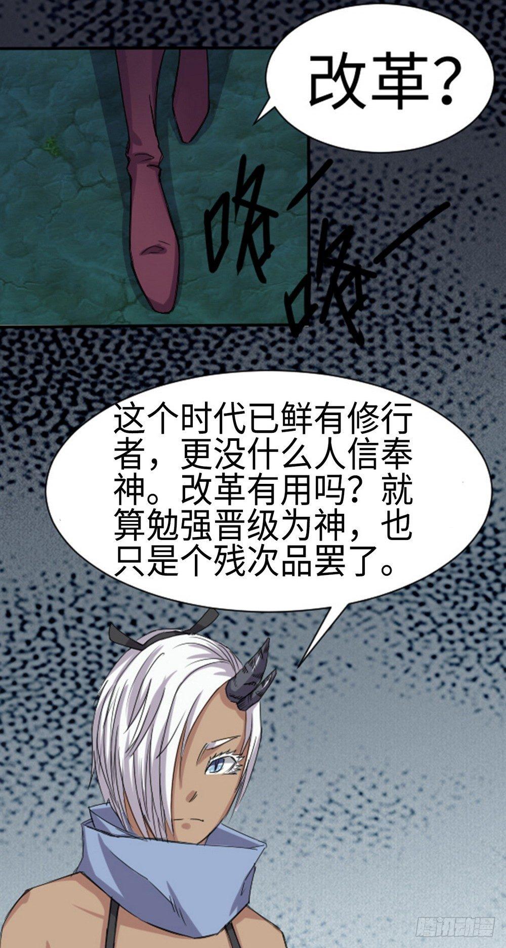 第31话4