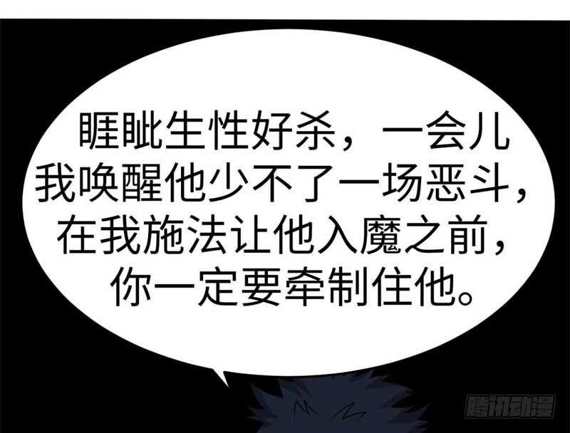 第40话32
