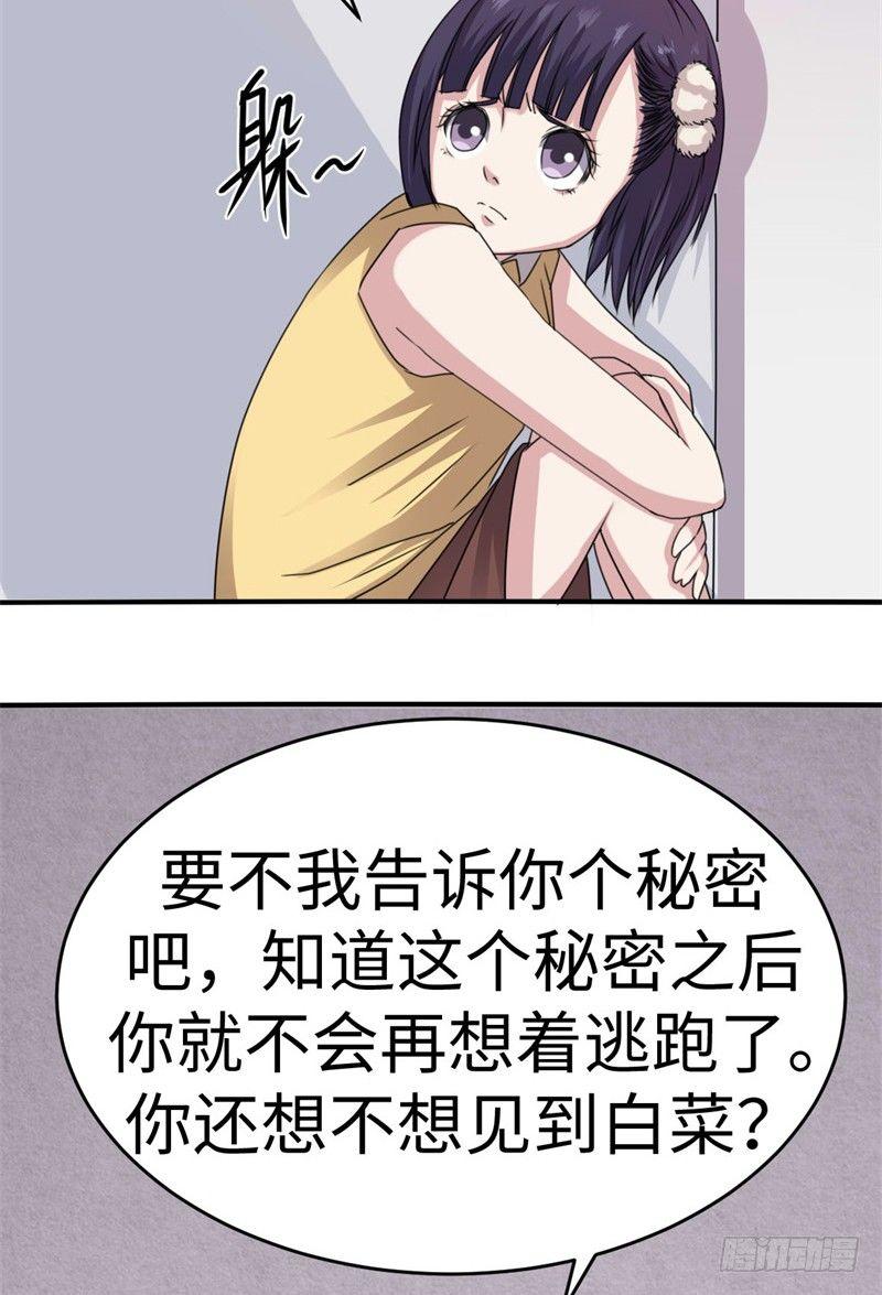 第41话31