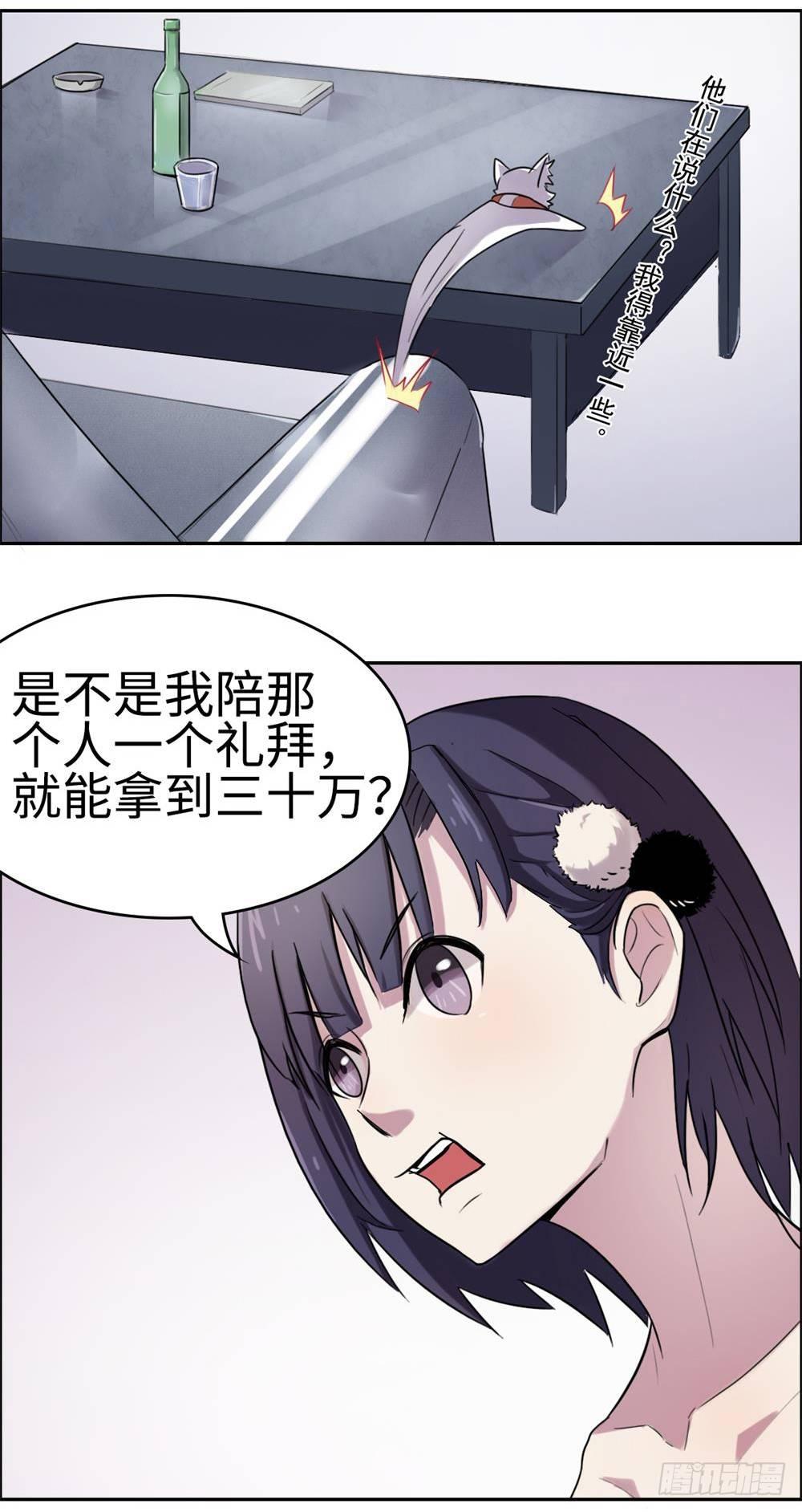 第18话14