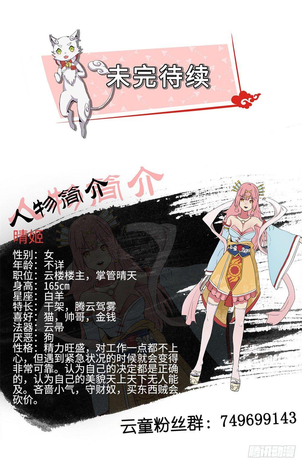 第16话26