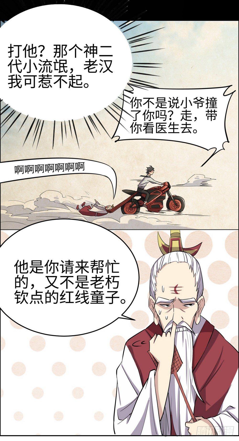 第26话3