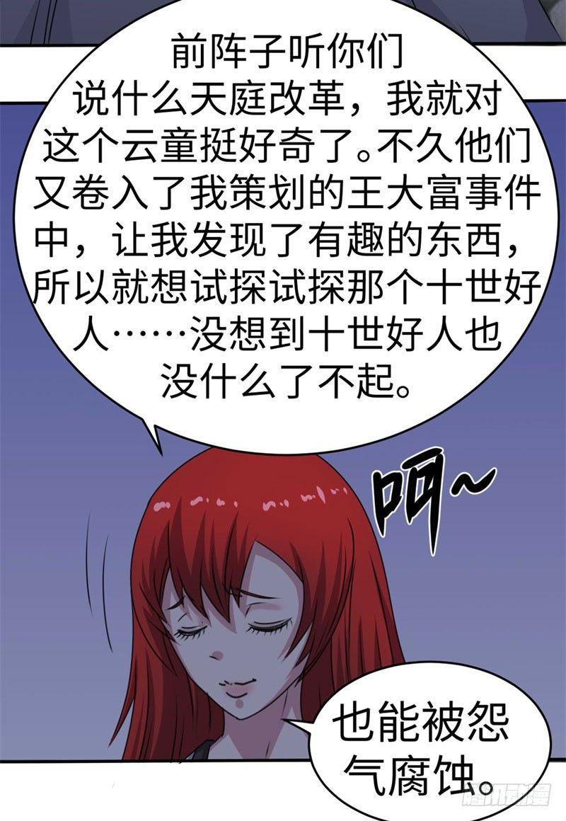 第38话4