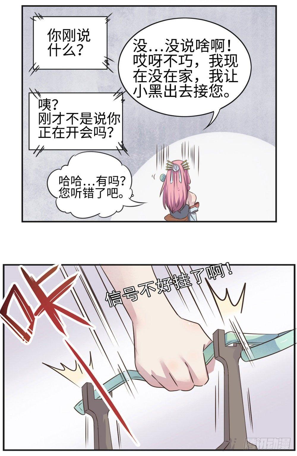 第3话17