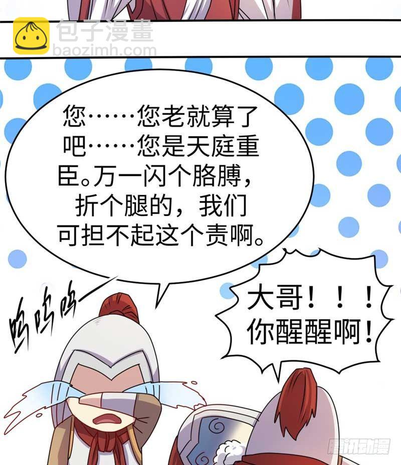 第44话37