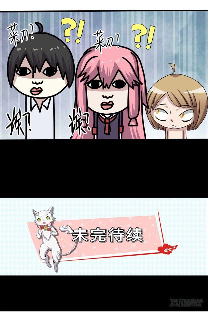 第38话44