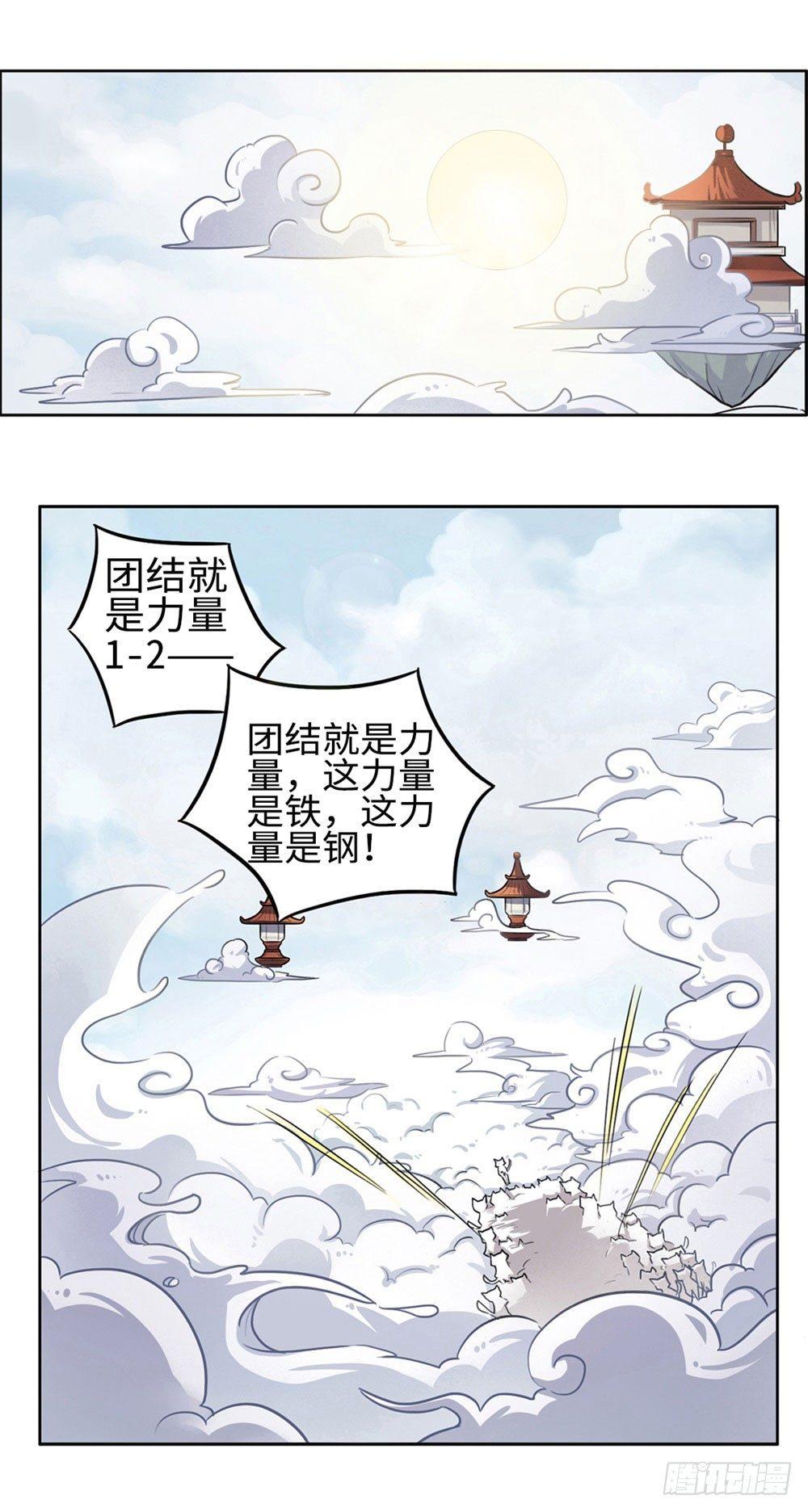 第6话1