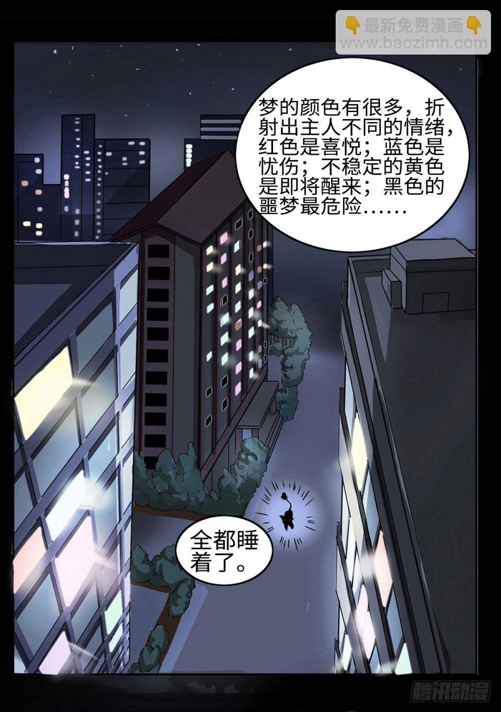 第7话5
